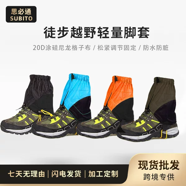In-Stock Outdoor Sports Hiking Silicone-Coated Breathable Sand-Proof Camping Foot Covers Running Anti-Dirt Snow Covers Leg Protectors