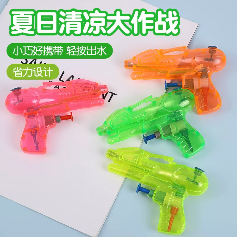 儿童玩具水枪塑料透明小水枪迷你喷水枪夏季沙滩儿童戏水玩具批发