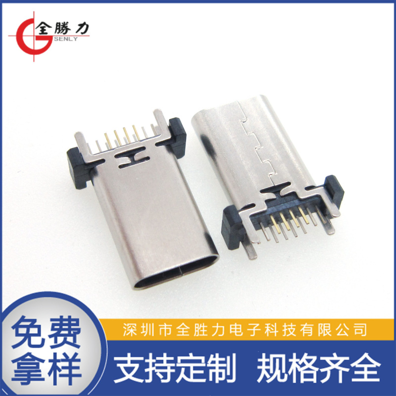 TYPE-C16PIN メス垂直プラグインボード 8.8 9.3 10.0 10.5 ミリメートル垂直タイプ c16p 垂直|undefined