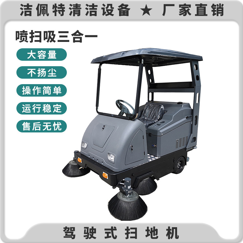 JP-1800驾驶式扫地机工业工厂车间厂房库房道路物业电动扫地车清