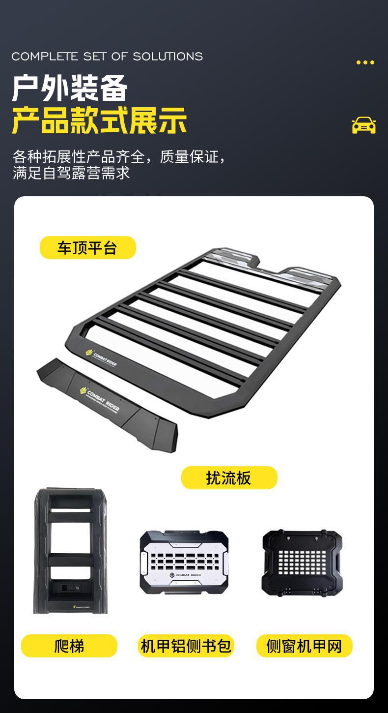 Great Wall H10 roof rack, Haval H10 travel storage rack, Explorer off-road modification parts, roof platform