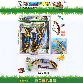 32cm世界元素超大弓箭挂件巨无霸可发射玩具弹弓武器模型男孩礼物