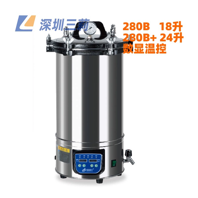 Портативный паровой стерилизатор с электрическим нагревом микрокомпьютер управления цифровая дисплей угля и электричества двойного назначения стерилизатор из нержавеющей стали