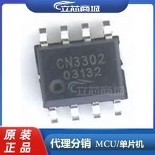 CN3302 ���bSOP8 ��� ݔ��늉�2.7-6.5V �������p���늳س��IC
