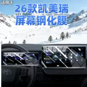 9-cu nəsil Camry mərkəzi ekranı üçün temperli film, Toyota daxili qoruyucu film
