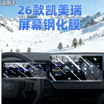 Car interior film — Screen Film Interior Protective Film