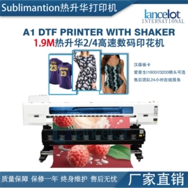 墨盒、墨水;打印机配件;数码印花机