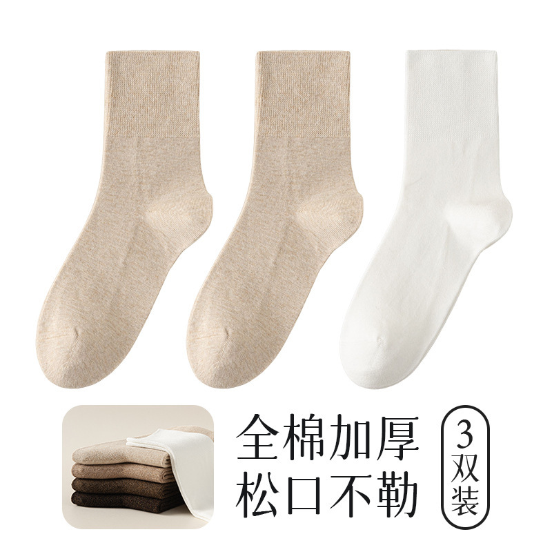 秋冬新款加厚单层棉袜子女保暖不臃肿抗起球大地色宽松款不勒中筒|undefined