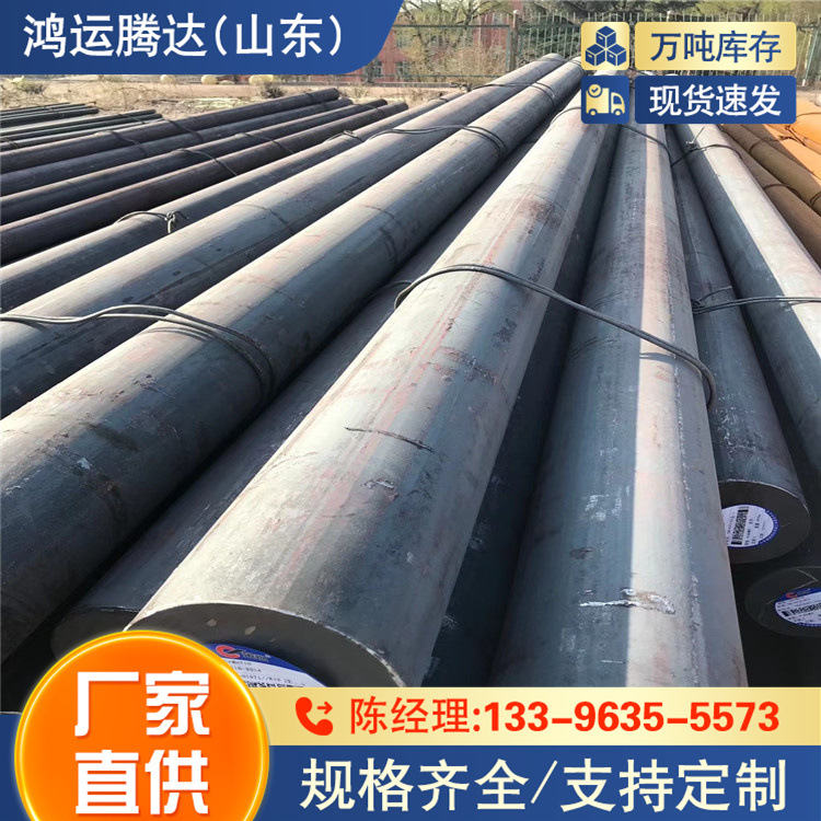 40MnBM圆钢  E355ML 国标产品 Q420NB