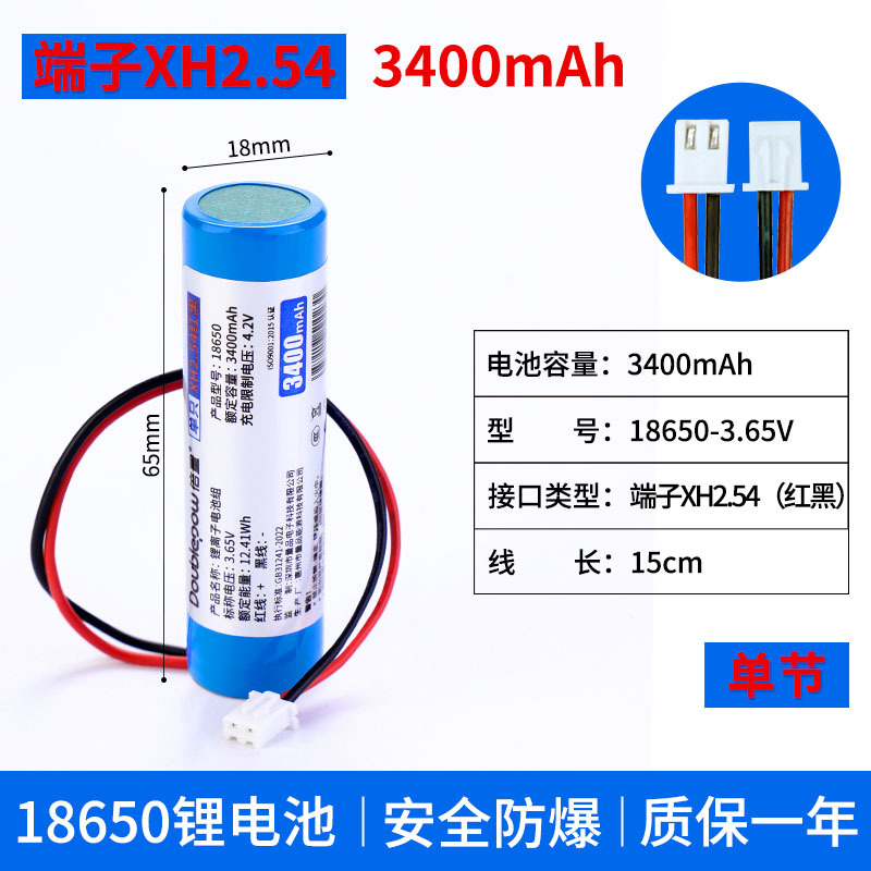 3.65V3400mAh -XH2.54