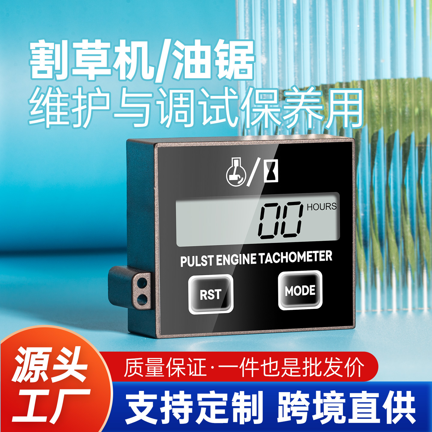 油锯割草机转速器 数显感应式脉冲转速测速仪发动机测速