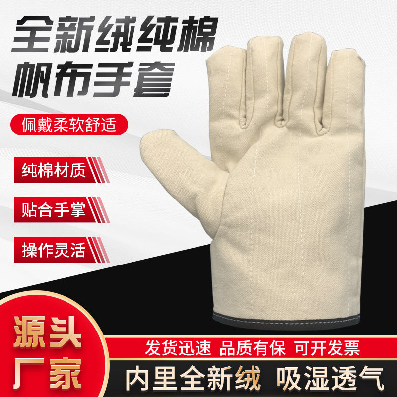 纯棉帆布手套全新白绒里衬隔热耐磨透气舒适劳保手套铁路手套批发