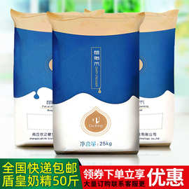 盾皇奶精粉植脂末25kg 咖啡伴侣奶茶店原材料商用大袋装包邮