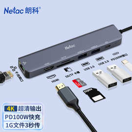 朗科扩展坞USB-C读卡器拓展坞HDMI网线转接7合1 HUB Mac笔记本pad