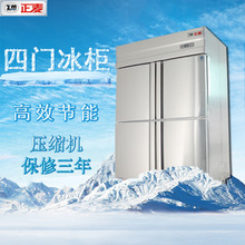 四門冰箱商用冰柜冷凍冷藏單溫保鮮柜速凍大容量冰箱大型冰箱