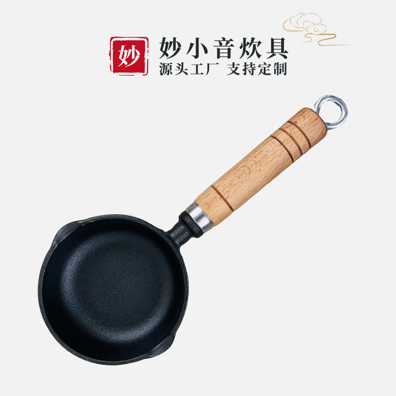 鋳鉄製ホットオイルポット、ミニオムレツポット、増粘オイルスプレーポット、コーティングされていない家庭用平底小型オイルスプーン卸売|undefined