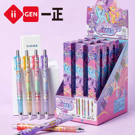 iigen一正文具小马宝莉形象可爱卡通按动转轴中性笔学生写字笔