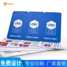 pvc白卡id三联卡 ic芯片感应子母卡一拖二异形卡印刷可分三连卡厂