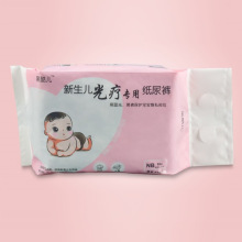 蓝光灯专用纸尿裤婴儿蓝光纸尿裤新生儿早产儿溶血症黄胆尿片10片