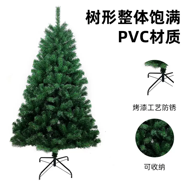 PVC圣诞树现货加密家用圣诞装饰品摆件家庭场景圣诞节