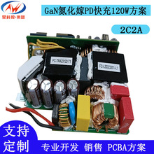 星科微GaN氮化镓小体积小绿点充快充pcba方案2C1A电源ic芯片120w