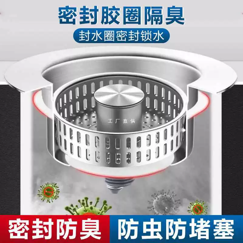 ✅ Сливная пробка для кухонной мойки, противомоскитная, с корзиной для мусора