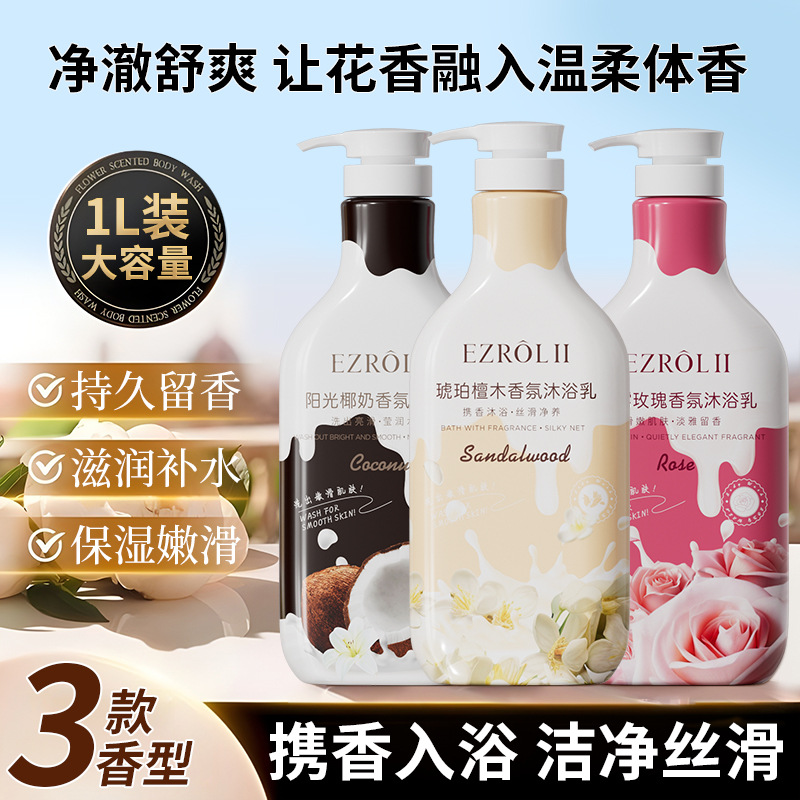대용량 미스트 로즈 향수 샤워 젤 샌달 우드 보습 거짓 부드러운 보습 피부 딥 클렌징 샤워 젤