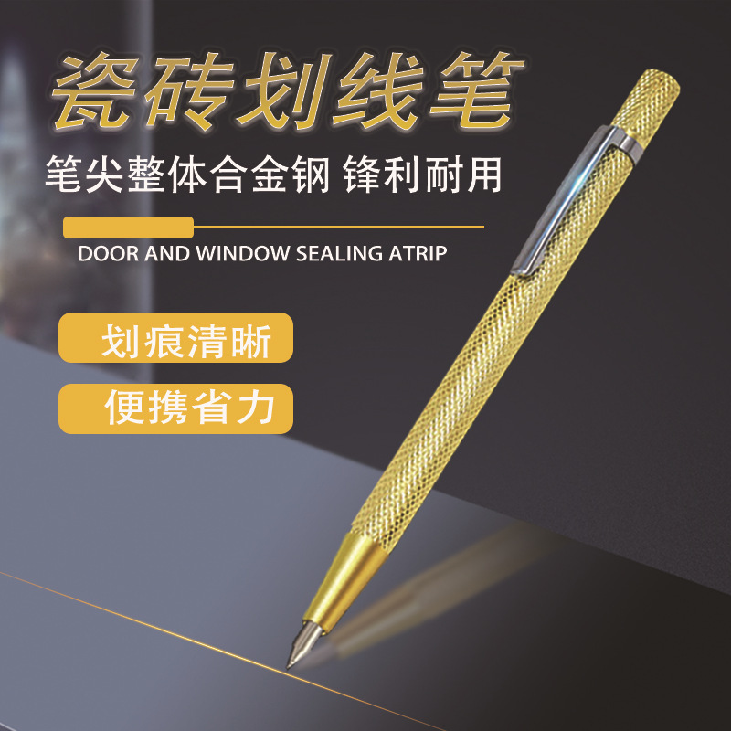钨钢合金划线笔瓷砖切割笔钢板画针划刀划针器金属划线具画线笔