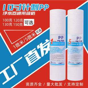 ��ˮ��ͨ�ÞVо����10��20��PP��оǰ�������^�V��ֱ�ˮ�C���