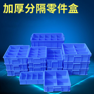 Thickened Parts Box, Compartment Box, Grid Box, Screw Box, Partition Box, Plastic Screw Storage Box, Hardware Multi-Compartment Box