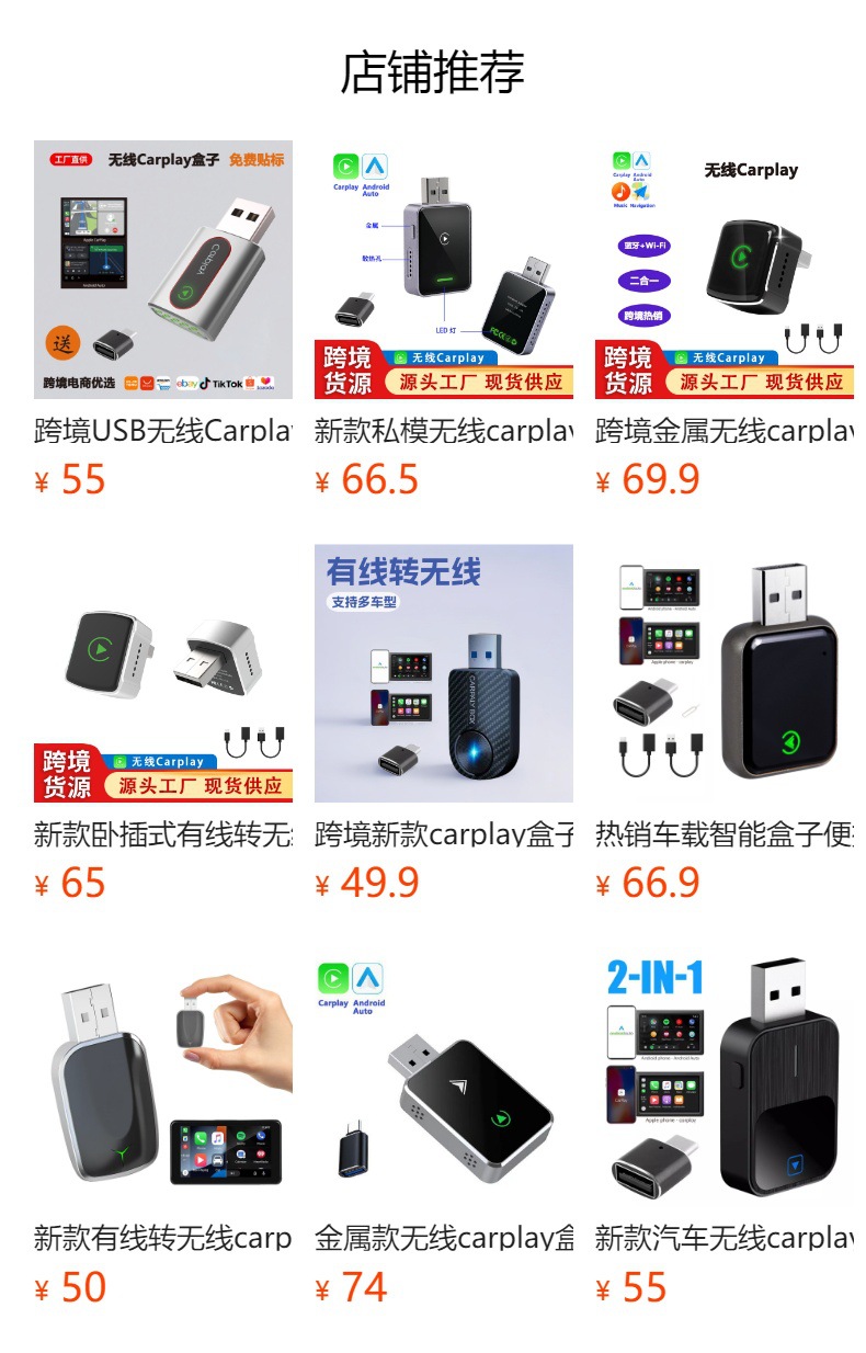 Original Cross-Border Popular Wired-To-Wireless Carplay Box Module Android Auto Two-In-One Car Connectivity