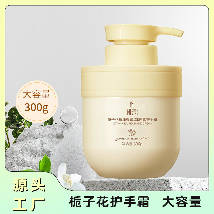Zhiyang Gardenia Vitamin E Urea Hand Cream Hydrating and Moisturizing Dry and Flaky 300g Large Capacity Family Pack Hot Product