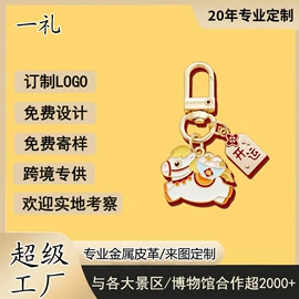 钥匙扣;车用香水香薰;钥匙扣及钥匙扣配件