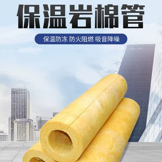 防火隔热岩棉管壳 蒸汽管道憎水阻燃岩棉管 带铝箔耐高温保温管