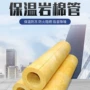 蒸汽阻燃隔热耐高温岩棉管壳