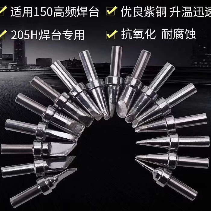 TPK AS-300A   烙铁头