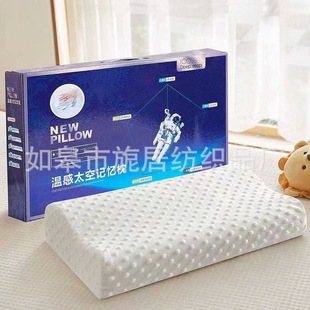 in stock Space Memory Pillow Cervical Spine Protection Slow Rebound Gift Pillow Micro Business Group Purchase Insurance Furniture Jewelry Gifts