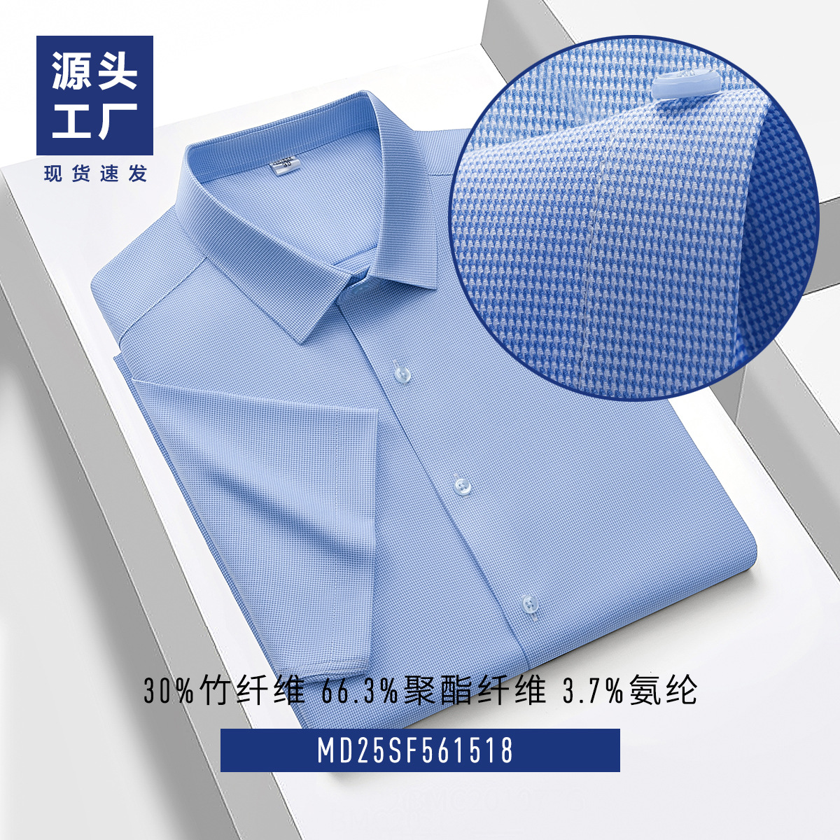 Masculino / Azul