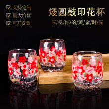 矮圆鼓印花杯创意水杯水晶果汁茶杯玻璃杯酒杯家用圆鼓杯子批发