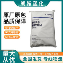 HIPS ̨������ PH-60 ��ȼ�� ������Ʒ �߿��_ ���zԭ�� ͸��