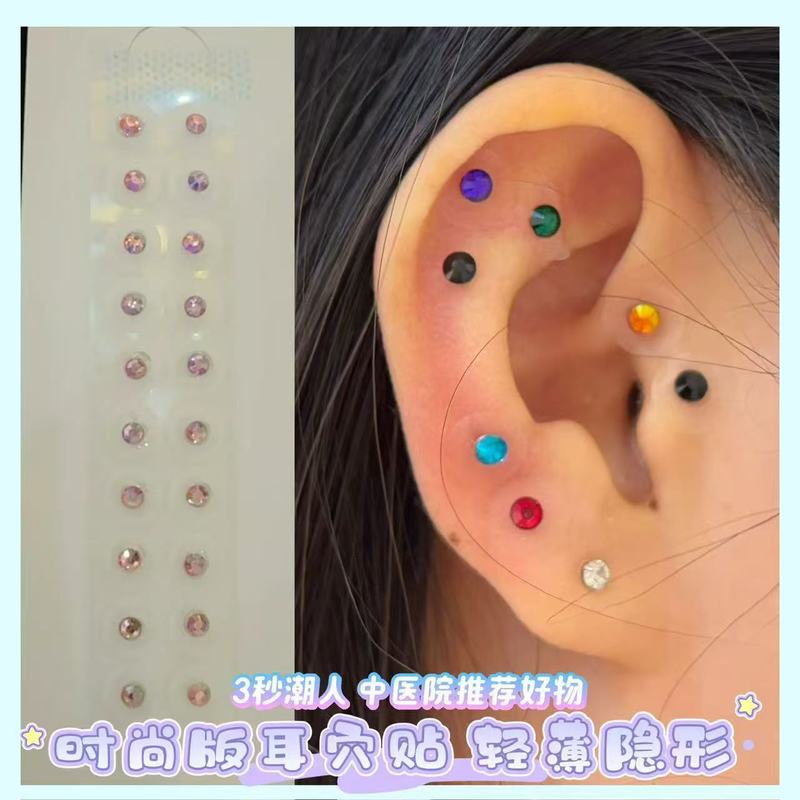 舍予物舍时尚耳穴贴个性ins少女免打孔耳钉贴饰品厂家直销|undefined