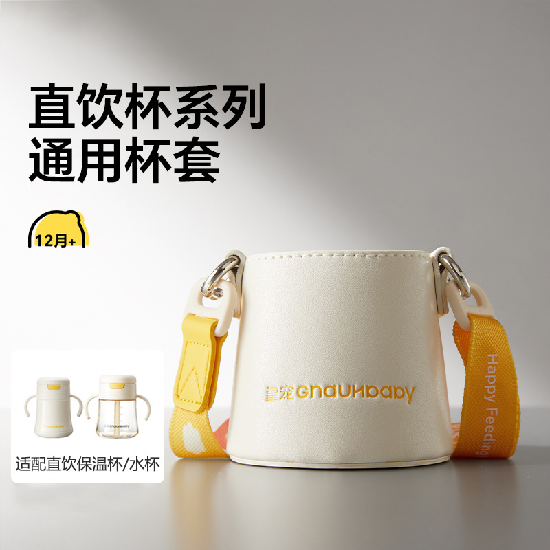 【原装配件】皇宠好吸鸭嘴直饮水杯保温杯吸嘴重力球吸管背带杯套|undefined