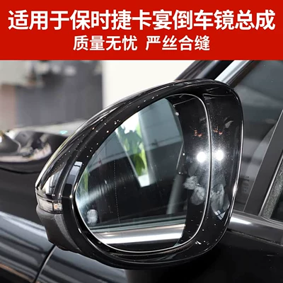 mirrors, Rear mirror/rearview mirror assembly