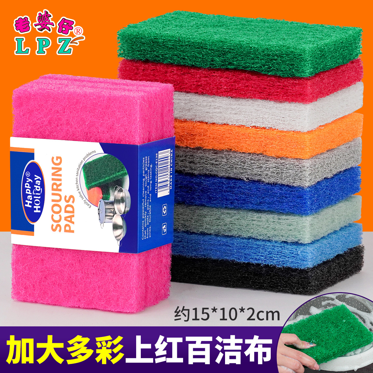 Extra-Large Colorful Red Scouring Pad Kitchen Cleaning Tool Dishwashing Cloth for Removing Grease and Dirt, Sink Brush, Bathtub Brush, Cleaning Cloth