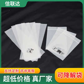 全生物PLA降解袋 可降解塑料袋环保堆肥自粘平口服装降解包装袋子