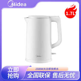 美.的电热水壶MK-AEK1769双层防烫烧水壶304不锈钢大容量家用1.7L