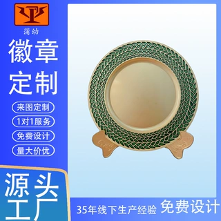 铜盘纪念品定制教师表彰礼物光荣退休荣休入职周年礼感谢牌