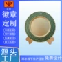 周年表彰教师定制铜盘