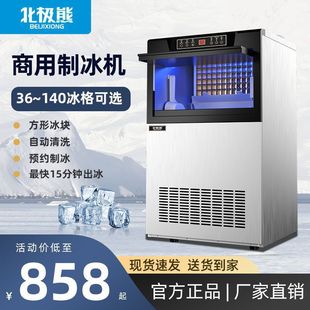 Z Polar Bear Commercial Ice Machine Milk Tea Shop Large Ice Cube All-In-One Machine Tap Water Bottled Water Multi-Purpose Bar Fire L
