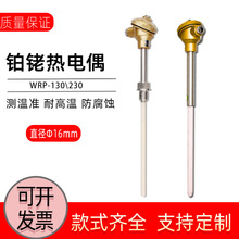 ͸ߜK㙟żWRP-130ܘ׼ĥsbrͲP䓟ż